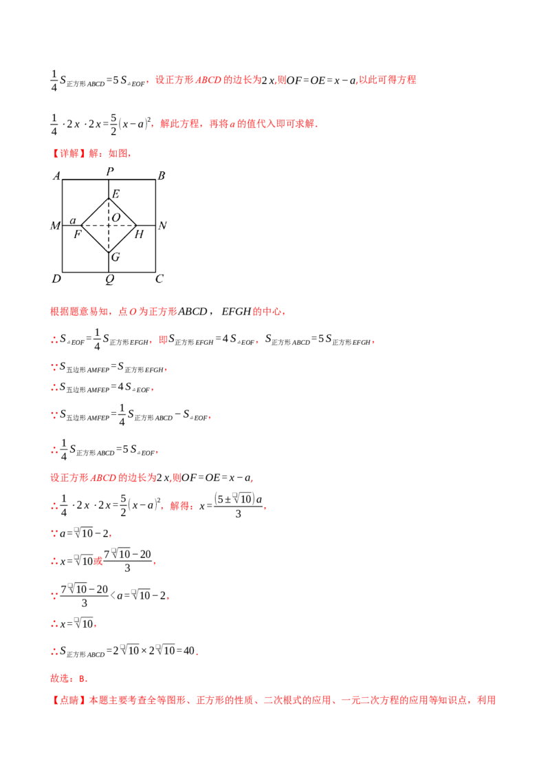 第二十一章一元二次方程（举一反三单元测试&middot;拔尖卷）（教师版）_初中数学_九年级数学上册（人教版）_母题专项-U66_2026版