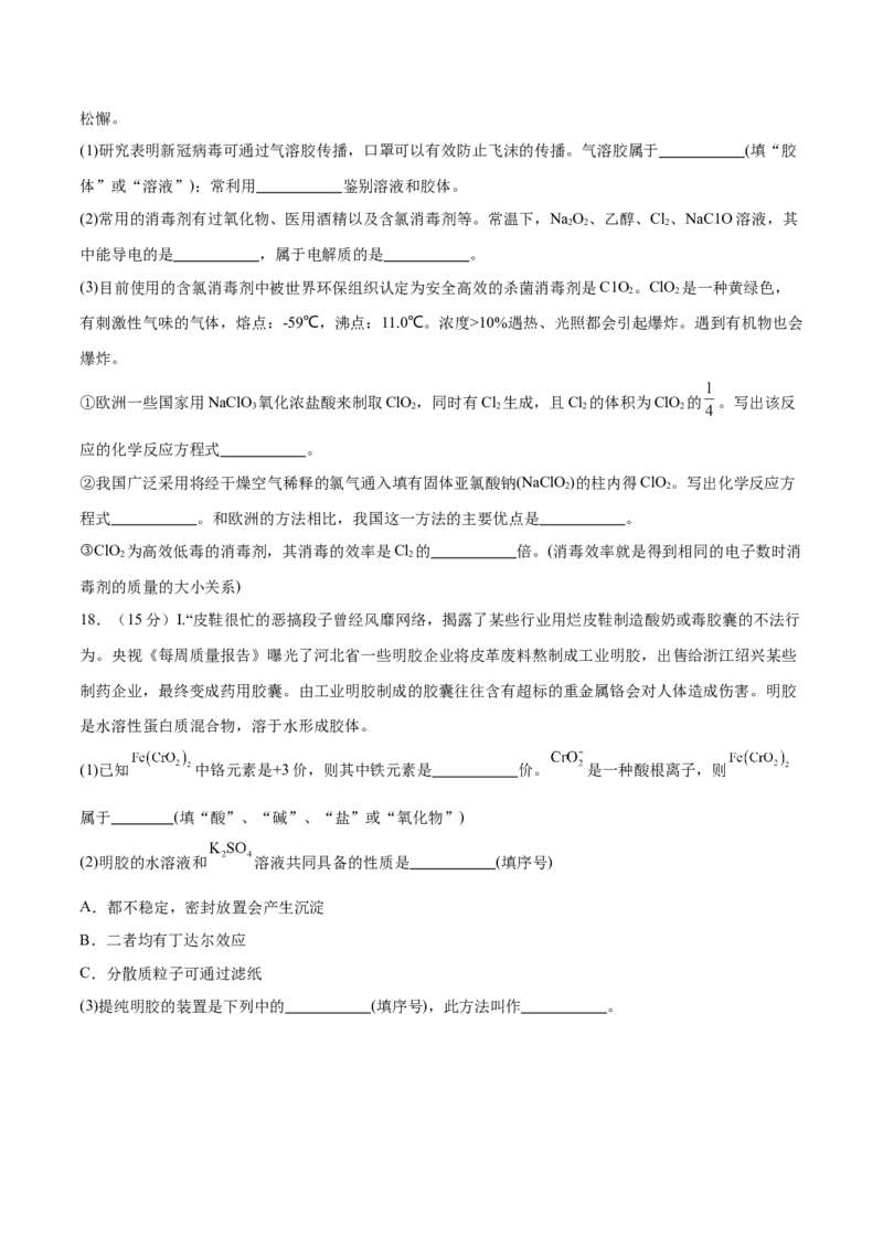 专题突破卷01化学物质及其变化（原卷版）_05高考化学_新高考复习资料_2025年新高考资料_2025年高考化学一轮复习考点通关卷（江苏专用）3282033