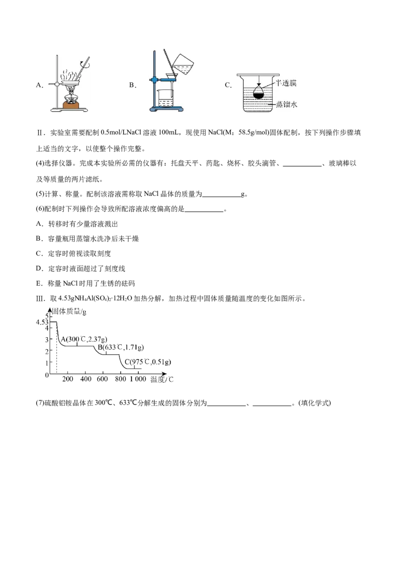 专题突破卷01化学物质及其变化（原卷版）_05高考化学_新高考复习资料_2025年新高考资料_2025年高考化学一轮复习考点通关卷（江苏专用）3282033