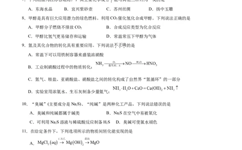 专题突破卷01化学物质及其变化（原卷版）_05高考化学_新高考复习资料_2025年新高考资料_2025年高考化学一轮复习考点通关卷（江苏专用）3282033