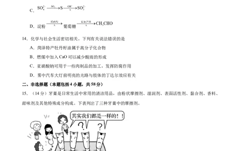 专题突破卷01化学物质及其变化（原卷版）_05高考化学_新高考复习资料_2025年新高考资料_2025年高考化学一轮复习考点通关卷（江苏专用）3282033