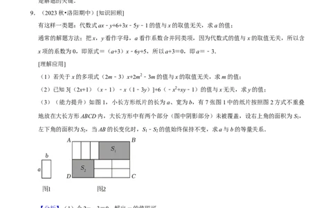 猜想04整式的乘法与因式分解（易错必刷30题10种题型专项训练）（解析版）_初中数学人教版_8上-初中数学人教版_旧版_06习题试卷_6期中期末复习专题