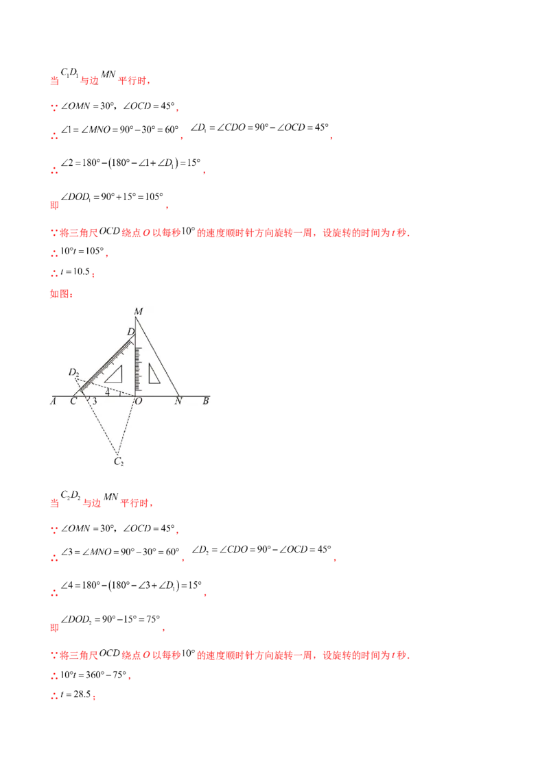 第11章三角形（单元测试&middot;基础卷）-（人教版）_初中数学_八年级数学上册（人教版）_专题突破练习-V4_2025版