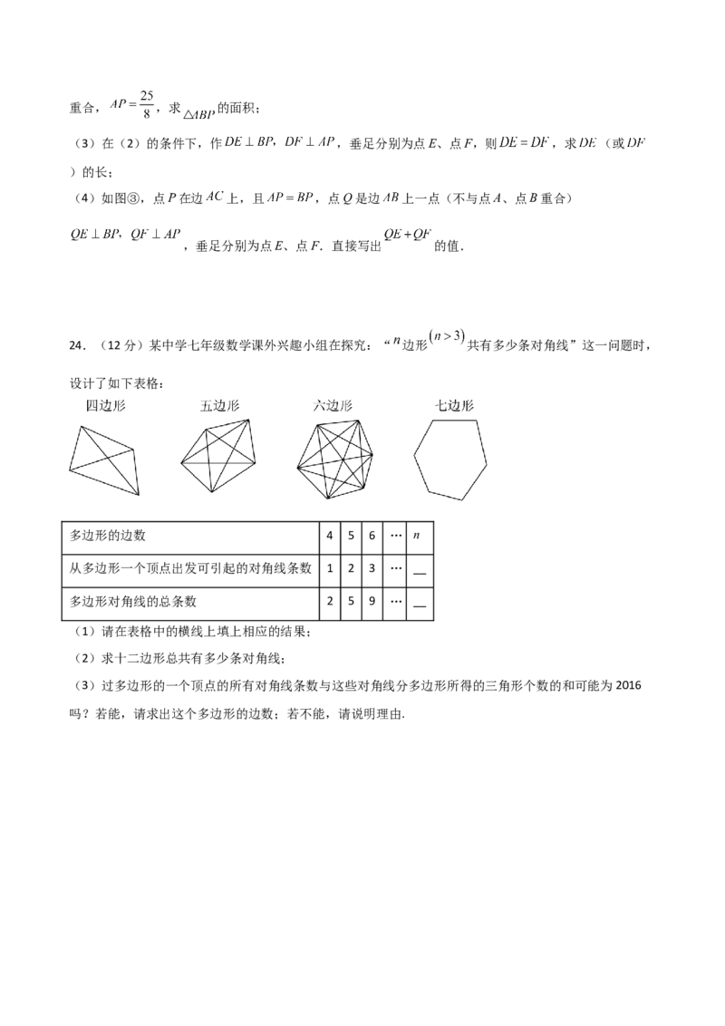 第11章三角形（单元测试&middot;基础卷）-（人教版）_初中数学_八年级数学上册（人教版）_专题突破练习-V4_2025版