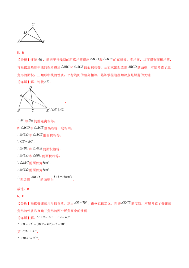 第11章三角形（单元测试&middot;基础卷）-（人教版）_初中数学_八年级数学上册（人教版）_专题突破练习-V4_2025版