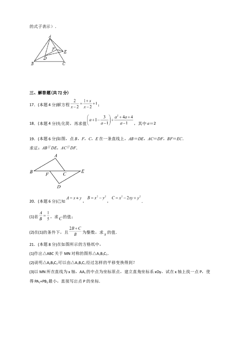 开学收心考试模拟卷01（原卷版）_初中数学人教版_八年级数学下册_保存转存之后查看(1)_8下-初中数学人教版（2026春新版持续更新）_旧版-可参考_06习题试卷_5专项练习