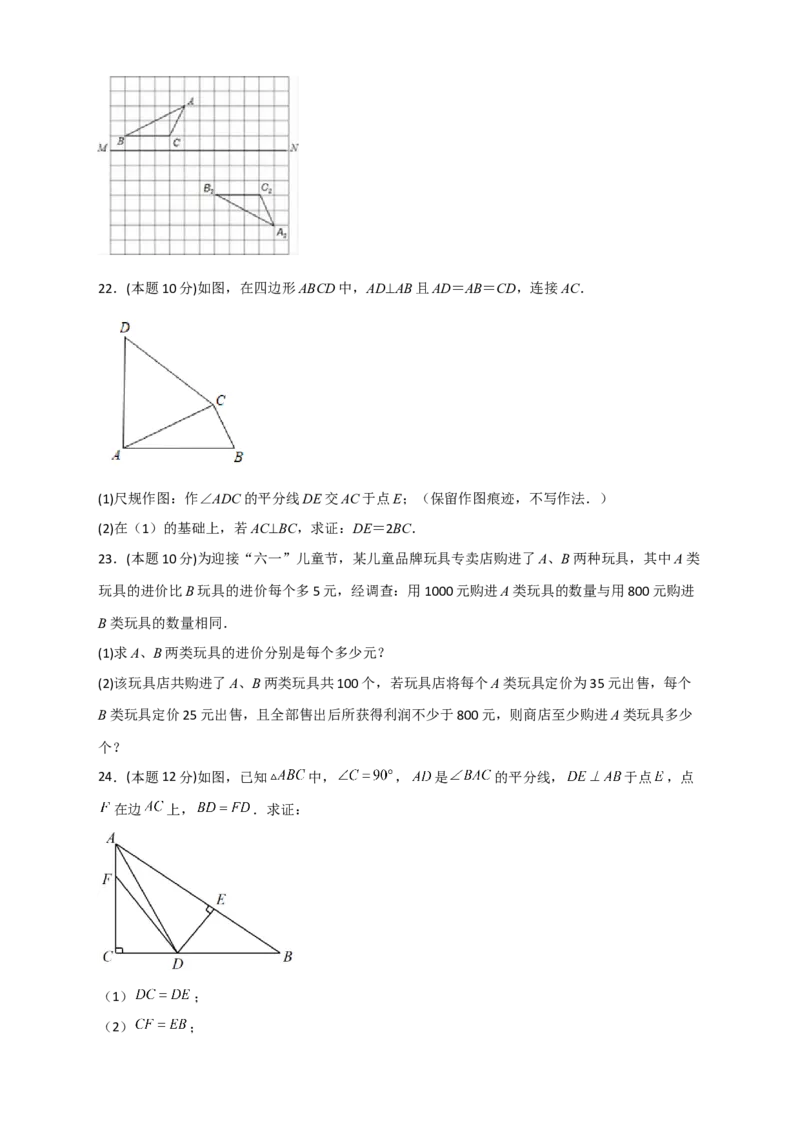 开学收心考试模拟卷01（原卷版）_初中数学人教版_八年级数学下册_保存转存之后查看(1)_8下-初中数学人教版（2026春新版持续更新）_旧版-可参考_06习题试卷_5专项练习