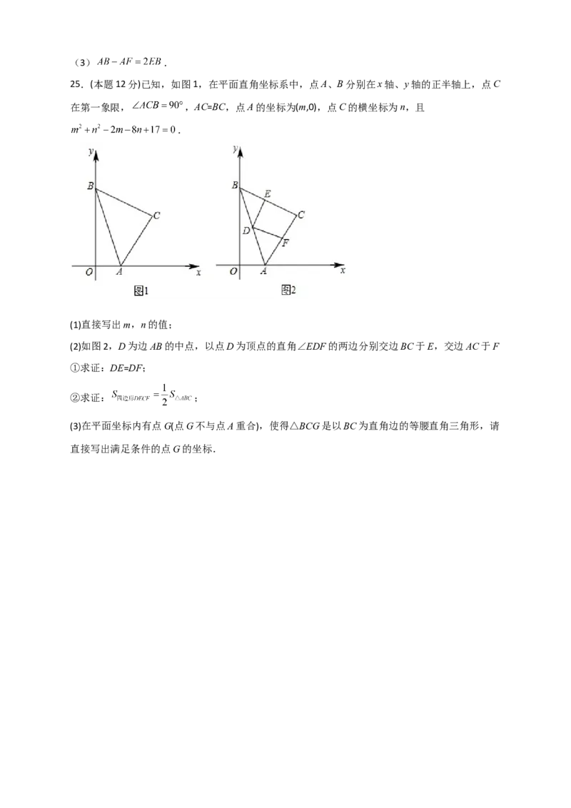 开学收心考试模拟卷01（原卷版）_初中数学人教版_八年级数学下册_保存转存之后查看(1)_8下-初中数学人教版（2026春新版持续更新）_旧版-可参考_06习题试卷_5专项练习