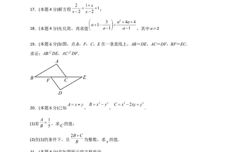 开学收心考试模拟卷01（原卷版）_初中数学人教版_八年级数学下册_保存转存之后查看(1)_8下-初中数学人教版（2026春新版持续更新）_旧版-可参考_06习题试卷_5专项练习