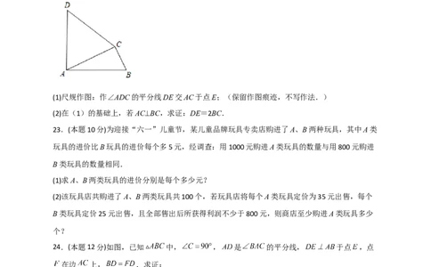 开学收心考试模拟卷01（原卷版）_初中数学人教版_八年级数学下册_保存转存之后查看(1)_8下-初中数学人教版（2026春新版持续更新）_旧版-可参考_06习题试卷_5专项练习