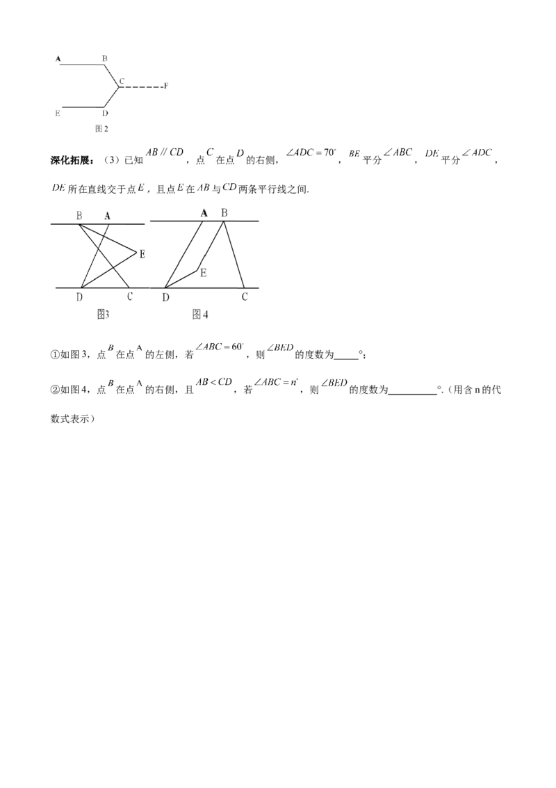 期末检测卷（培优卷）（七年级）（原卷版）_new_初中数学人教版_7下-初中数学人教版_7下-初中数学人教版（旧版）赠送_06习题试卷_4期末试卷