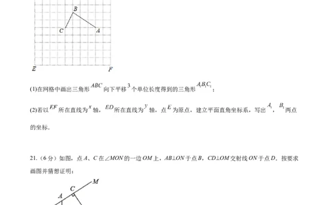 期末检测卷（培优卷）（七年级）（原卷版）_new_初中数学人教版_7下-初中数学人教版_7下-初中数学人教版（旧版）赠送_06习题试卷_4期末试卷