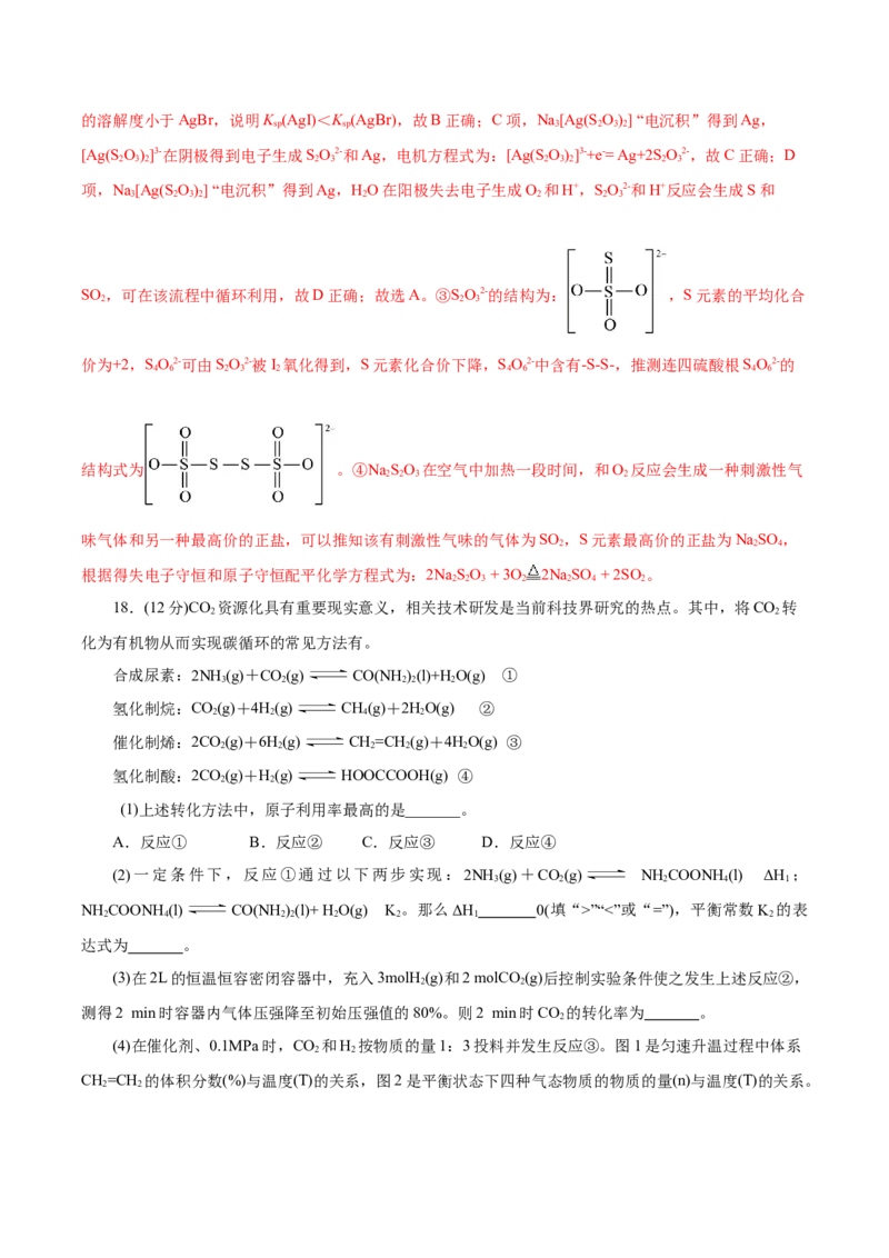 信息必刷卷05（浙江专用）（解析版）_05高考化学_2025年新高考资料_2025考前信息卷_2025年高考化学考前信息必刷卷（浙江专用）34334845