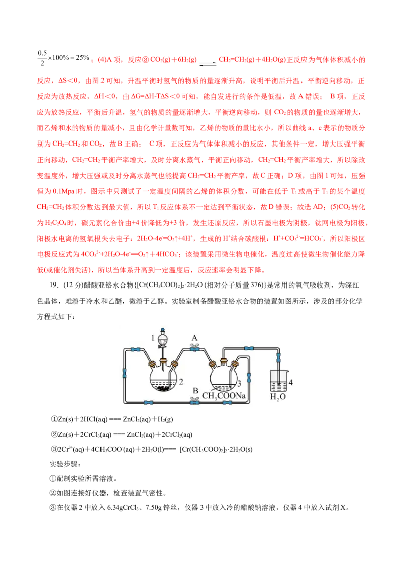 信息必刷卷05（浙江专用）（解析版）_05高考化学_2025年新高考资料_2025考前信息卷_2025年高考化学考前信息必刷卷（浙江专用）34334845