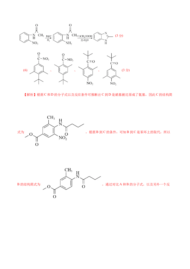信息必刷卷05（浙江专用）（解析版）_05高考化学_2025年新高考资料_2025考前信息卷_2025年高考化学考前信息必刷卷（浙江专用）34334845