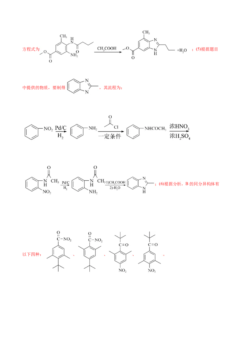 信息必刷卷05（浙江专用）（解析版）_05高考化学_2025年新高考资料_2025考前信息卷_2025年高考化学考前信息必刷卷（浙江专用）34334845