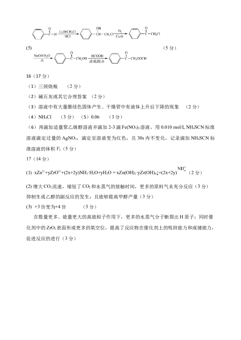 江苏省扬州中学2022-2023学年高三上学期10月月考化学检测题[35301641]_05高考化学_高考模拟题_新高考