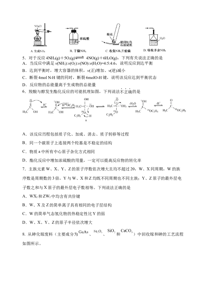 江苏省扬州中学2022-2023学年高三上学期10月月考化学检测题[35301641]_05高考化学_高考模拟题_新高考