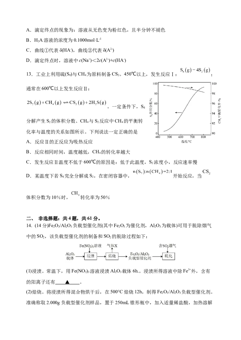 江苏省扬州中学2022-2023学年高三上学期10月月考化学检测题[35301641]_05高考化学_高考模拟题_新高考