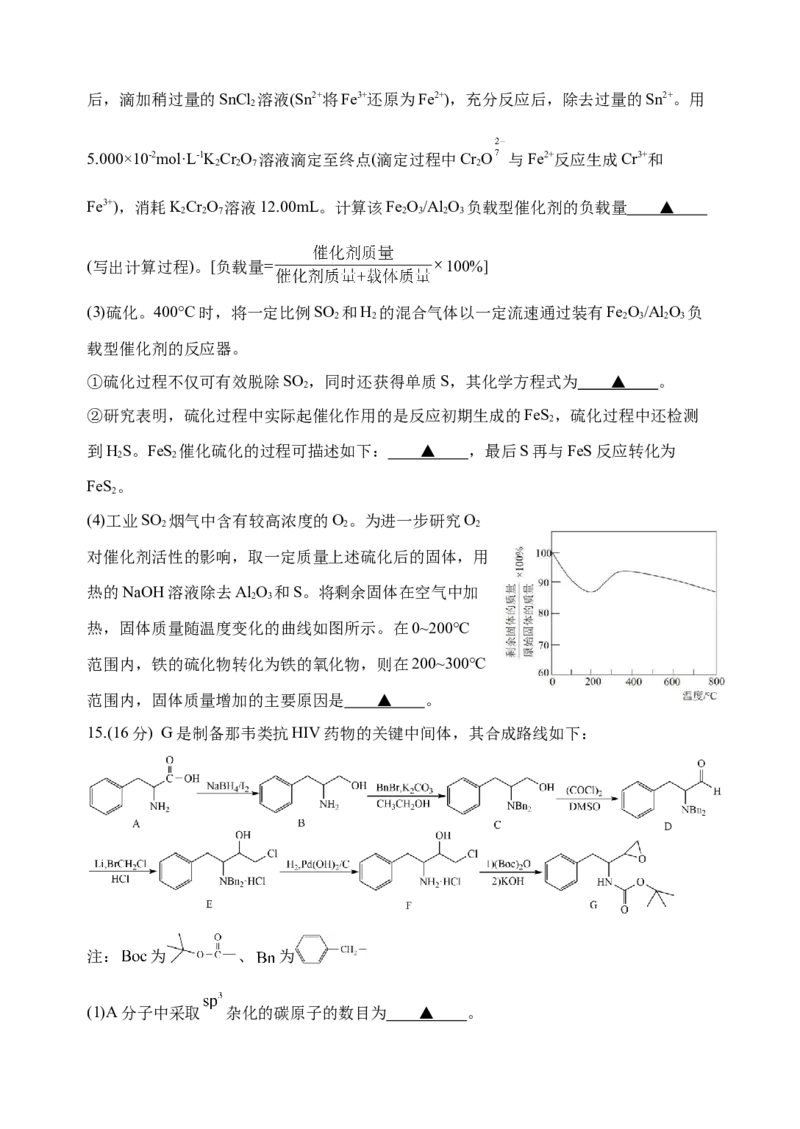 江苏省扬州中学2022-2023学年高三上学期10月月考化学检测题[35301641]_05高考化学_高考模拟题_新高考