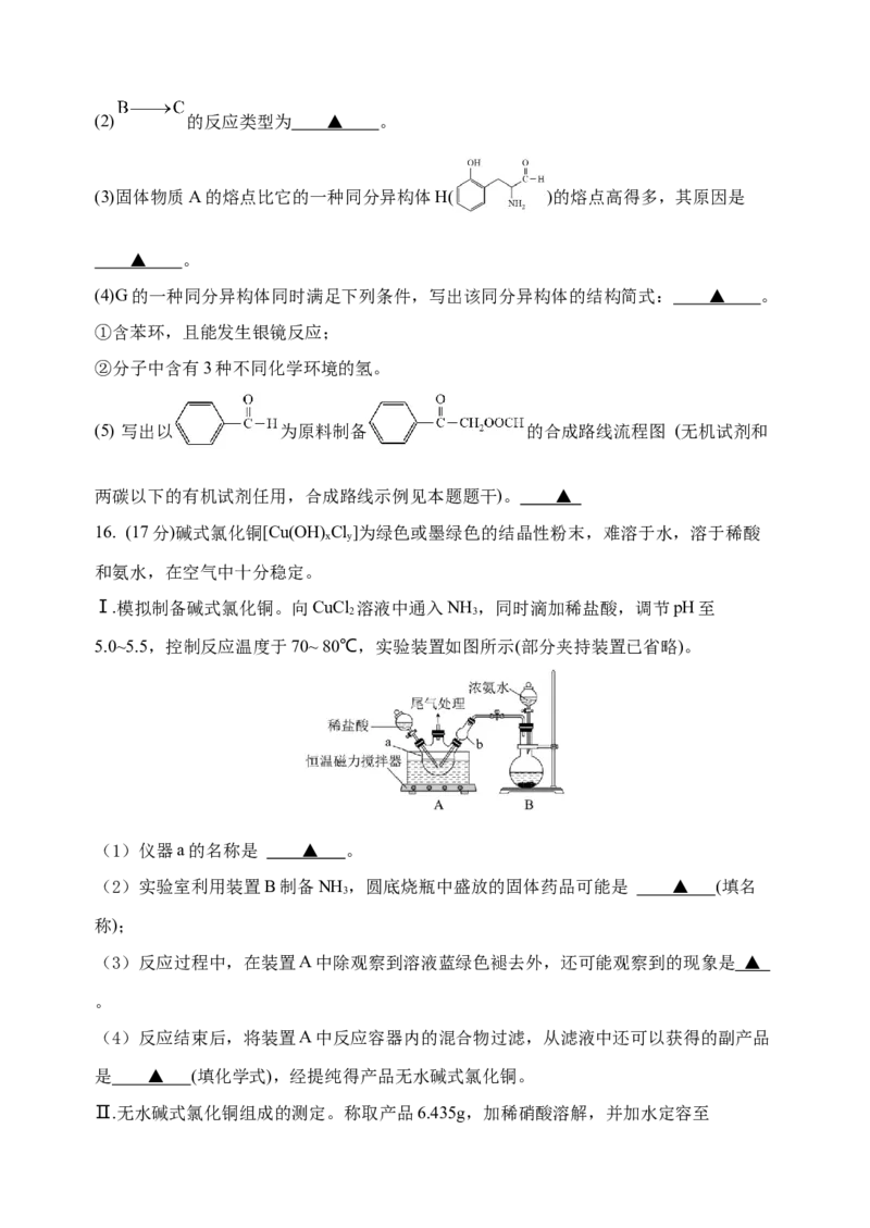 江苏省扬州中学2022-2023学年高三上学期10月月考化学检测题[35301641]_05高考化学_高考模拟题_新高考