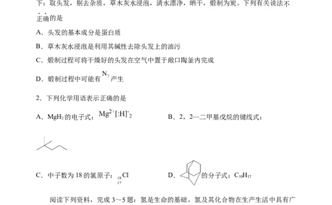 江苏省扬州中学2022-2023学年高三上学期10月月考化学检测题[35301641]_05高考化学_高考模拟题_新高考