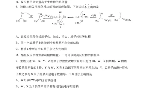 江苏省扬州中学2022-2023学年高三上学期10月月考化学检测题[35301641]_05高考化学_高考模拟题_新高考