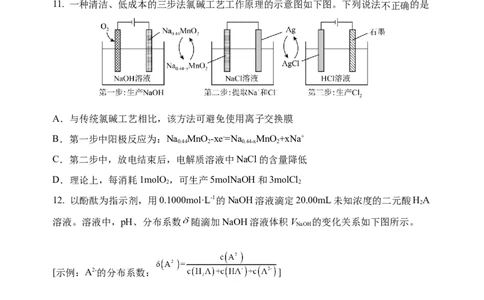 江苏省扬州中学2022-2023学年高三上学期10月月考化学检测题[35301641]_05高考化学_高考模拟题_新高考