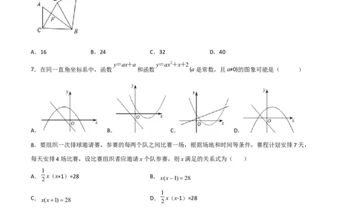 期末满分押题夯实基础培优卷（轻松拿满分）（原卷版）_初中数学人教版_9上-初中数学人教版_06习题试卷_4期末试卷_期末满分押题夯实基础培优卷（轻松拿满分）