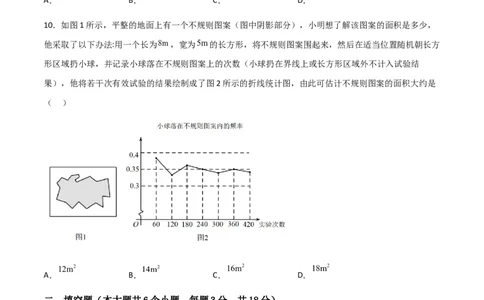 期末满分押题夯实基础培优卷（轻松拿满分）（原卷版）_初中数学人教版_9上-初中数学人教版_06习题试卷_4期末试卷_期末满分押题夯实基础培优卷（轻松拿满分）