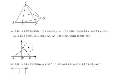 期末满分押题夯实基础培优卷（轻松拿满分）（原卷版）_初中数学人教版_9上-初中数学人教版_06习题试卷_4期末试卷_期末满分押题夯实基础培优卷（轻松拿满分）