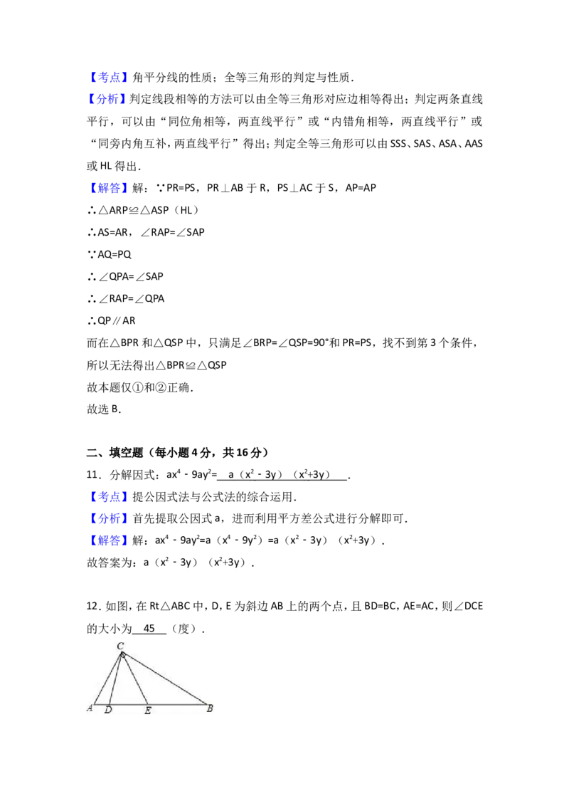 八年级上期末数学试卷01_初中数学人教版_8上-初中数学人教版_旧版_06习题试卷_4期末试卷_期末检测试卷（共12份含答案）