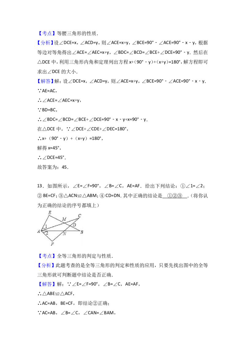 八年级上期末数学试卷01_初中数学人教版_8上-初中数学人教版_旧版_06习题试卷_4期末试卷_期末检测试卷（共12份含答案）