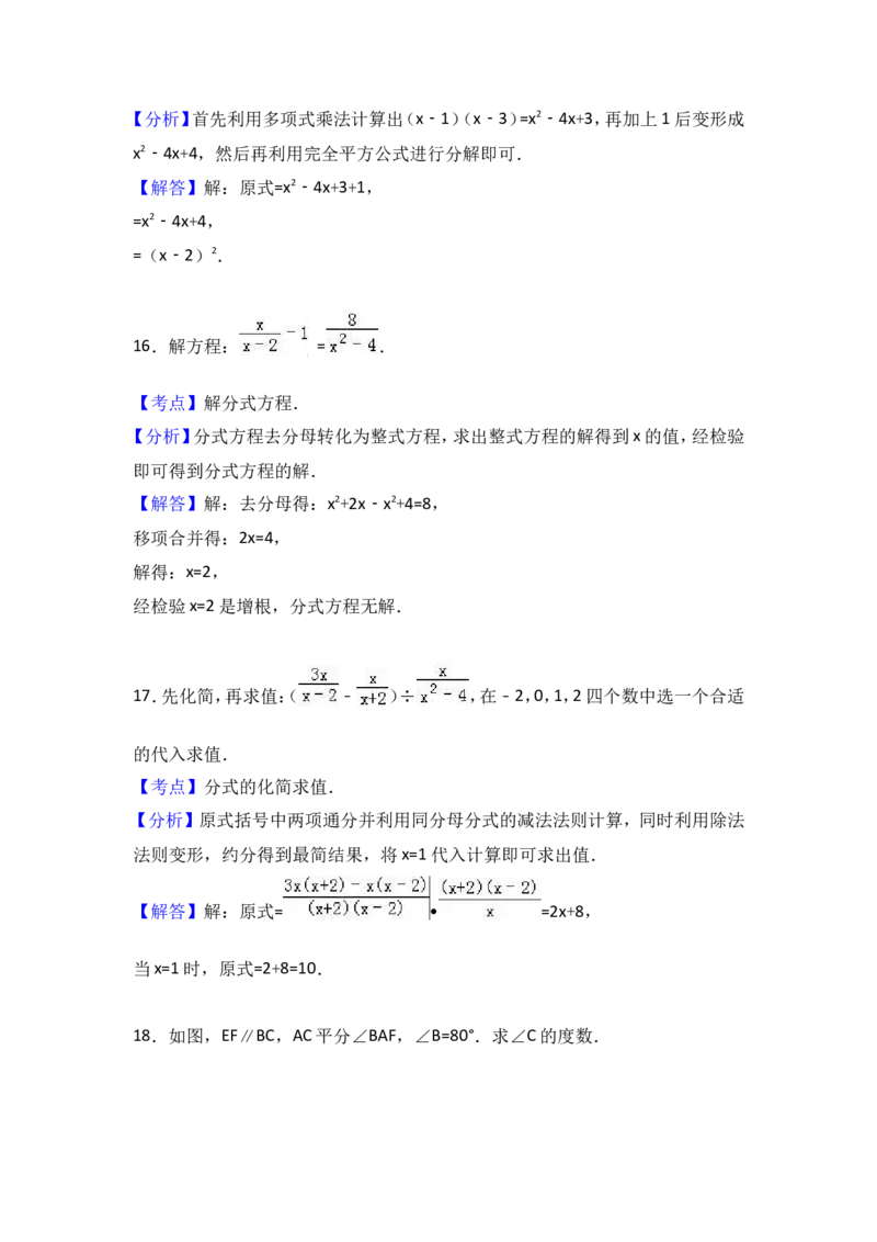 八年级上期末数学试卷01_初中数学人教版_8上-初中数学人教版_旧版_06习题试卷_4期末试卷_期末检测试卷（共12份含答案）