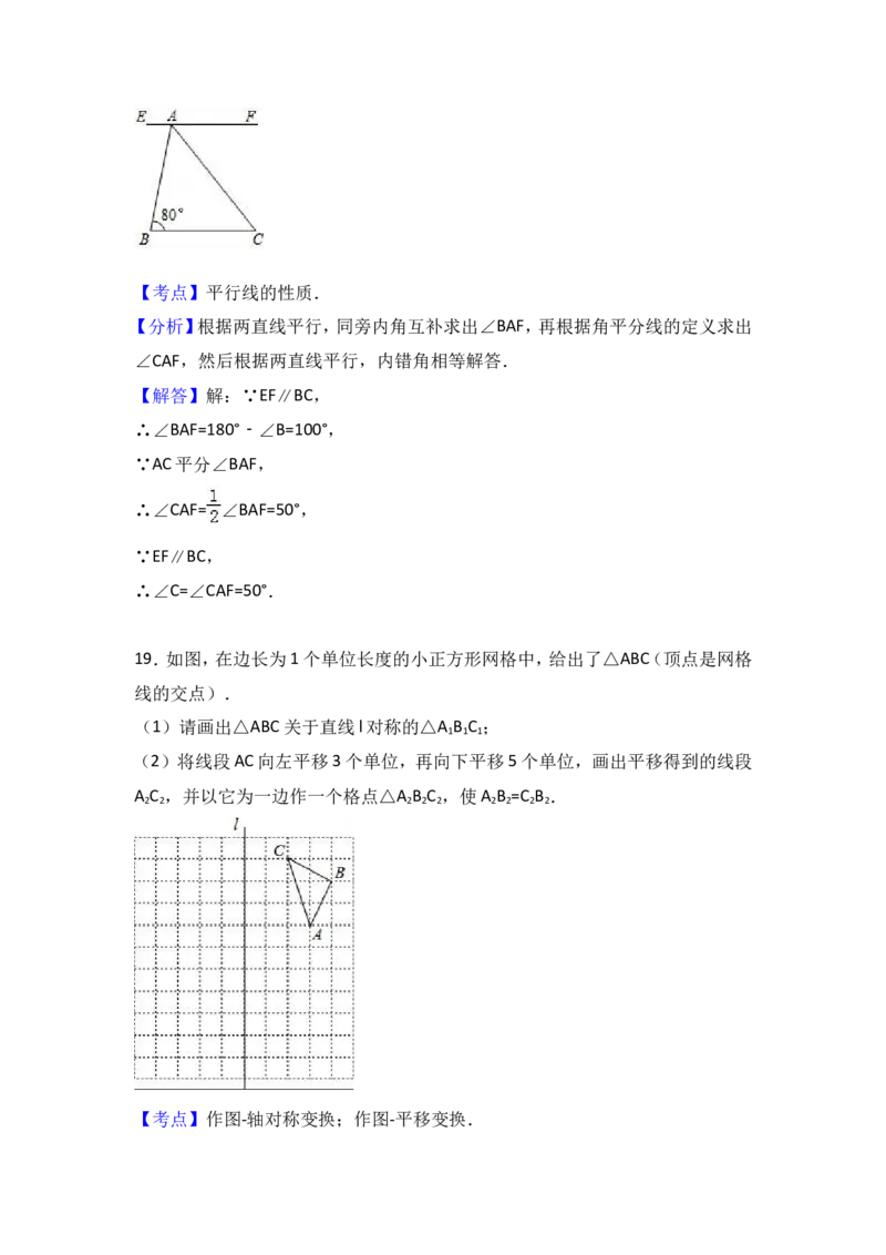 八年级上期末数学试卷01_初中数学人教版_8上-初中数学人教版_旧版_06习题试卷_4期末试卷_期末检测试卷（共12份含答案）