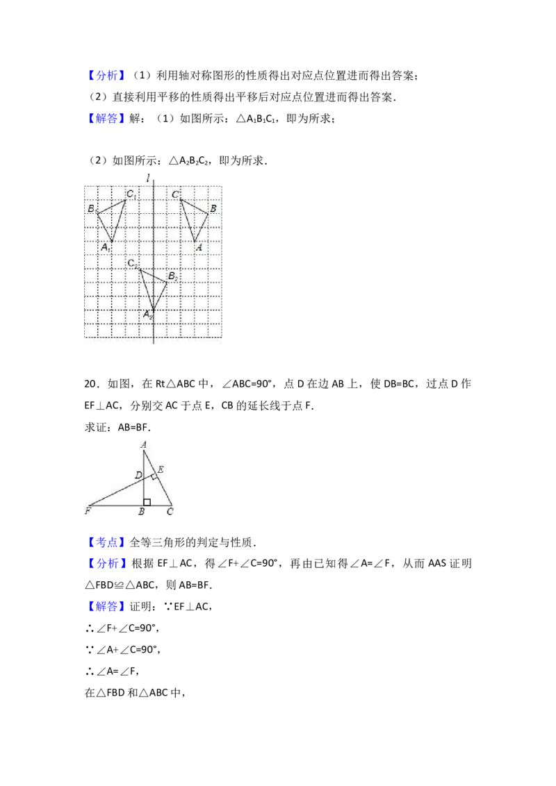 八年级上期末数学试卷01_初中数学人教版_8上-初中数学人教版_旧版_06习题试卷_4期末试卷_期末检测试卷（共12份含答案）