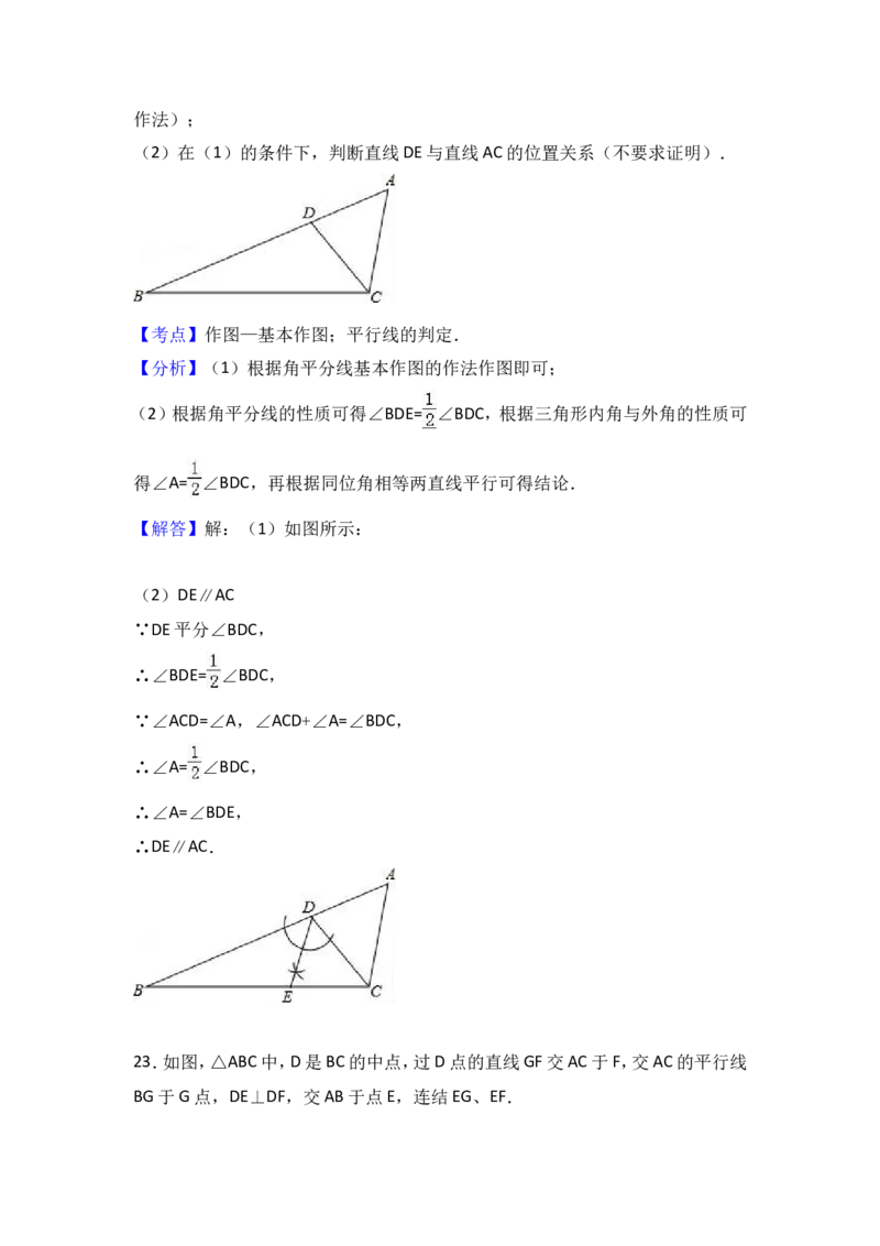 八年级上期末数学试卷01_初中数学人教版_8上-初中数学人教版_旧版_06习题试卷_4期末试卷_期末检测试卷（共12份含答案）