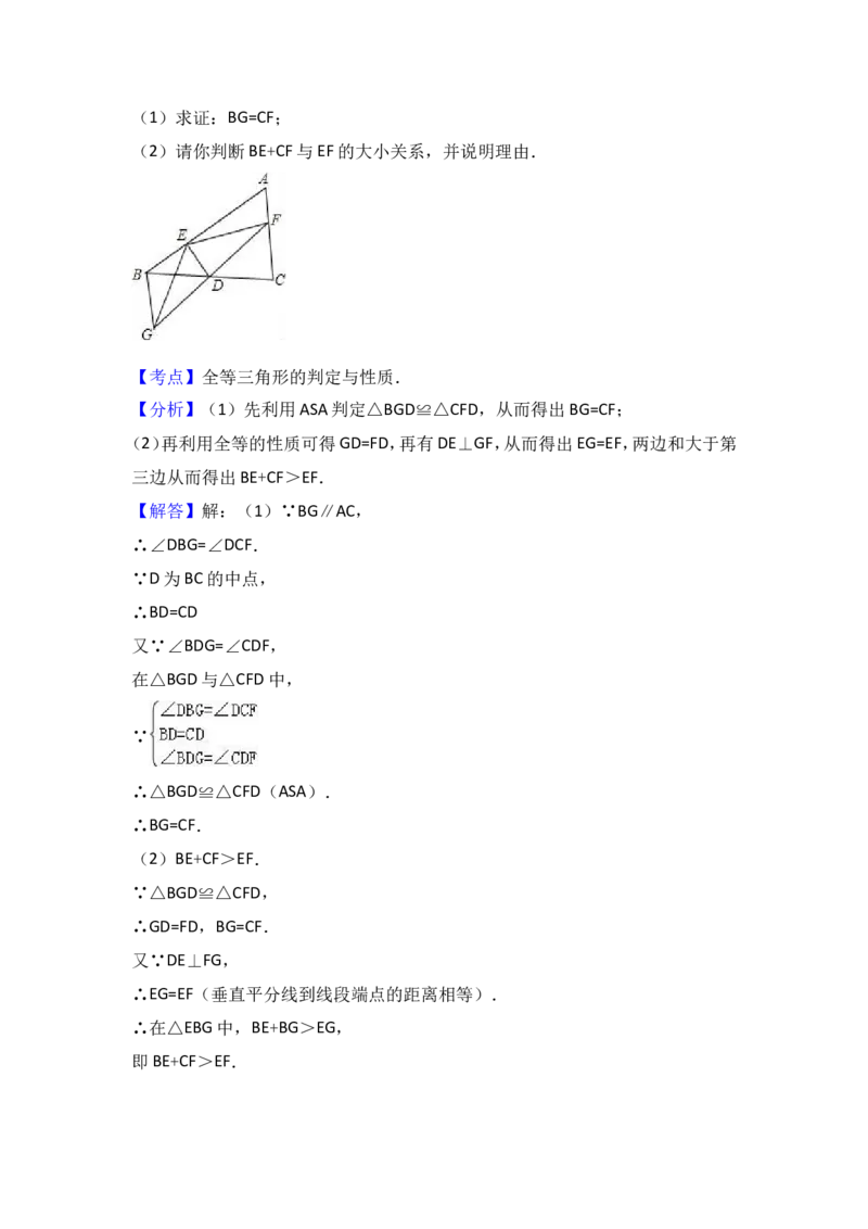 八年级上期末数学试卷01_初中数学人教版_8上-初中数学人教版_旧版_06习题试卷_4期末试卷_期末检测试卷（共12份含答案）
