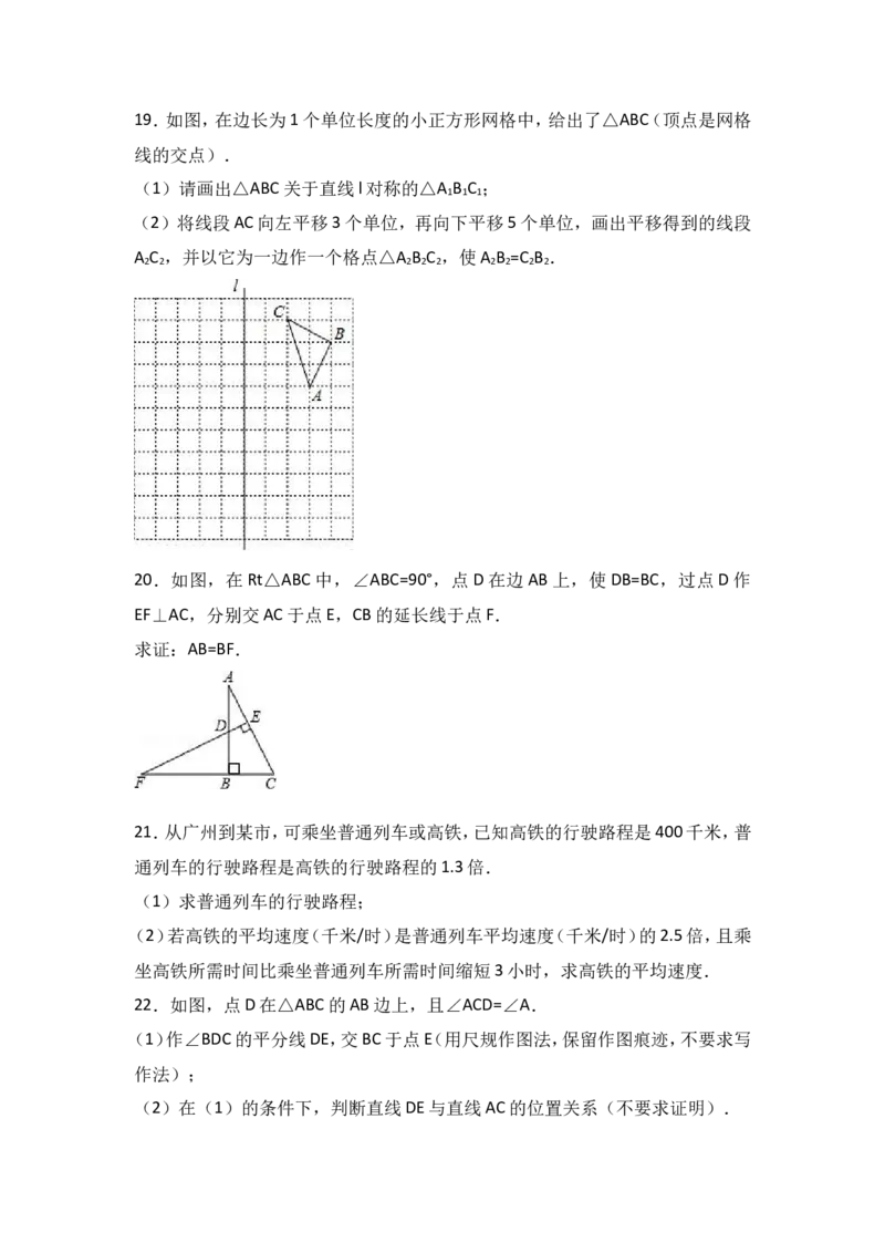 八年级上期末数学试卷01_初中数学人教版_8上-初中数学人教版_旧版_06习题试卷_4期末试卷_期末检测试卷（共12份含答案）
