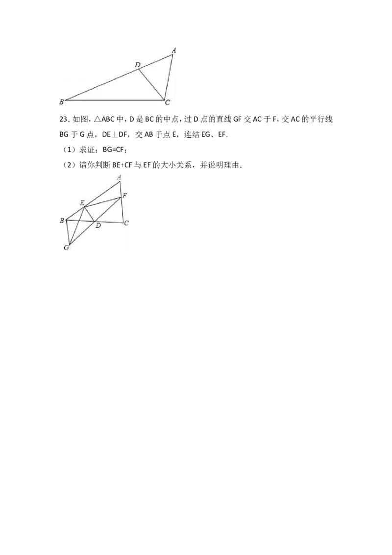 八年级上期末数学试卷01_初中数学人教版_8上-初中数学人教版_旧版_06习题试卷_4期末试卷_期末检测试卷（共12份含答案）