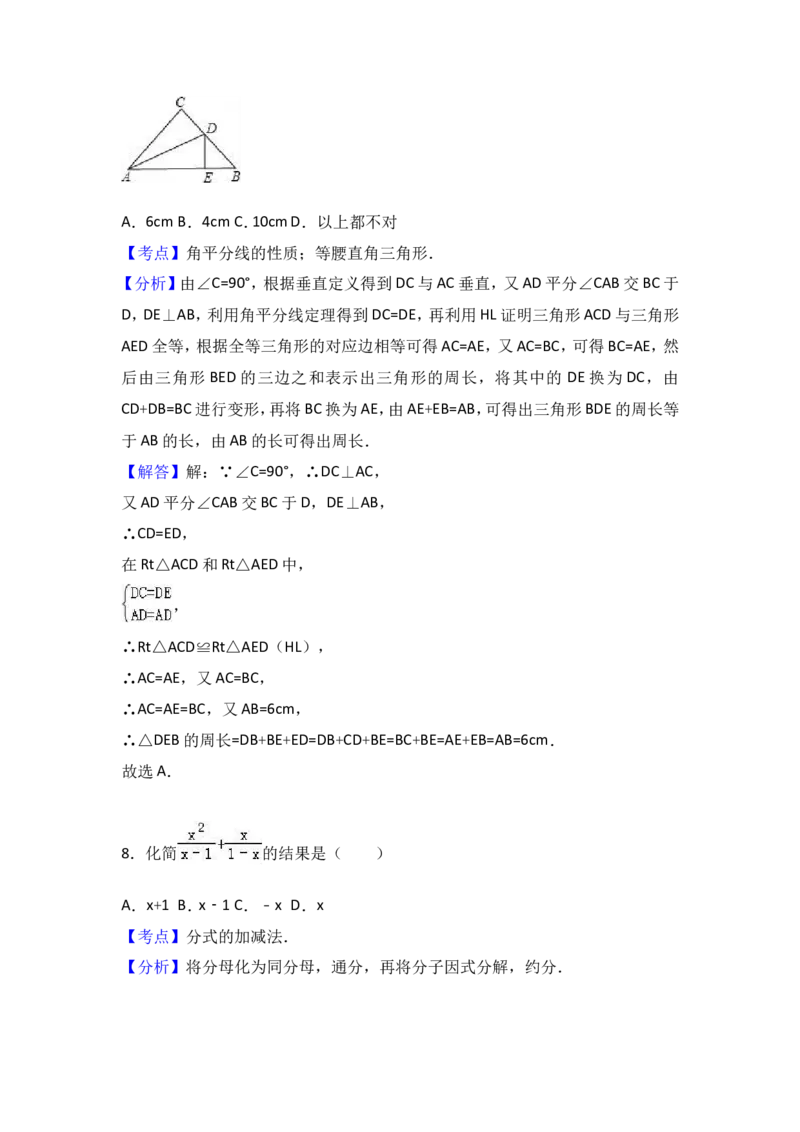 八年级上期末数学试卷01_初中数学人教版_8上-初中数学人教版_旧版_06习题试卷_4期末试卷_期末检测试卷（共12份含答案）