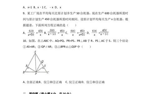 八年级上期末数学试卷01_初中数学人教版_8上-初中数学人教版_旧版_06习题试卷_4期末试卷_期末检测试卷（共12份含答案）