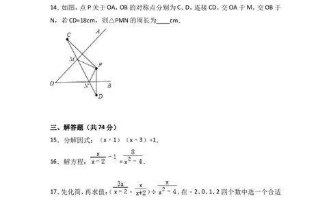 八年级上期末数学试卷01_初中数学人教版_8上-初中数学人教版_旧版_06习题试卷_4期末试卷_期末检测试卷（共12份含答案）