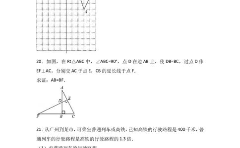 八年级上期末数学试卷01_初中数学人教版_8上-初中数学人教版_旧版_06习题试卷_4期末试卷_期末检测试卷（共12份含答案）