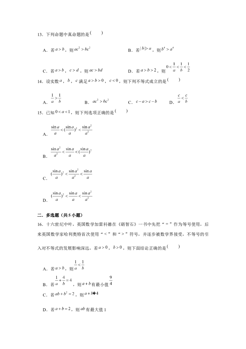 跟踪训练03等式性质与不等式性质（原卷版）_2.2025数学总复习_2024年新高考资料_3.2024专项复习_更新中2024年新高考数学一轮复习之题型归纳与重难专题突破提升（新高考专用）