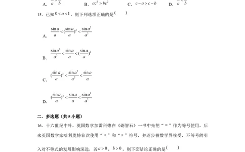 跟踪训练03等式性质与不等式性质（原卷版）_2.2025数学总复习_2024年新高考资料_3.2024专项复习_更新中2024年新高考数学一轮复习之题型归纳与重难专题突破提升（新高考专用）