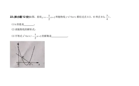 人教版九年级上期中数学试卷16含答案_初中数学人教版_9上-初中数学人教版_06习题试卷_3期中试卷_期中测试卷（第1套含答案）（共18份）