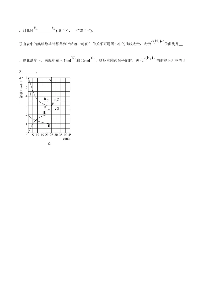 专题突破卷08化学反应速率与化学平衡-2024年高考化学一轮复习考点通关卷（新教材新高考）（原卷版）_05高考化学_2024年新高考资料_1.2024一轮复习