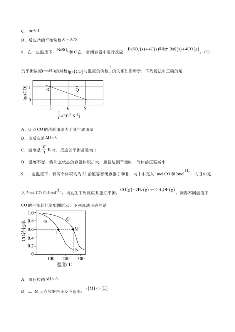 专题突破卷08化学反应速率与化学平衡-2024年高考化学一轮复习考点通关卷（新教材新高考）（原卷版）_05高考化学_2024年新高考资料_1.2024一轮复习