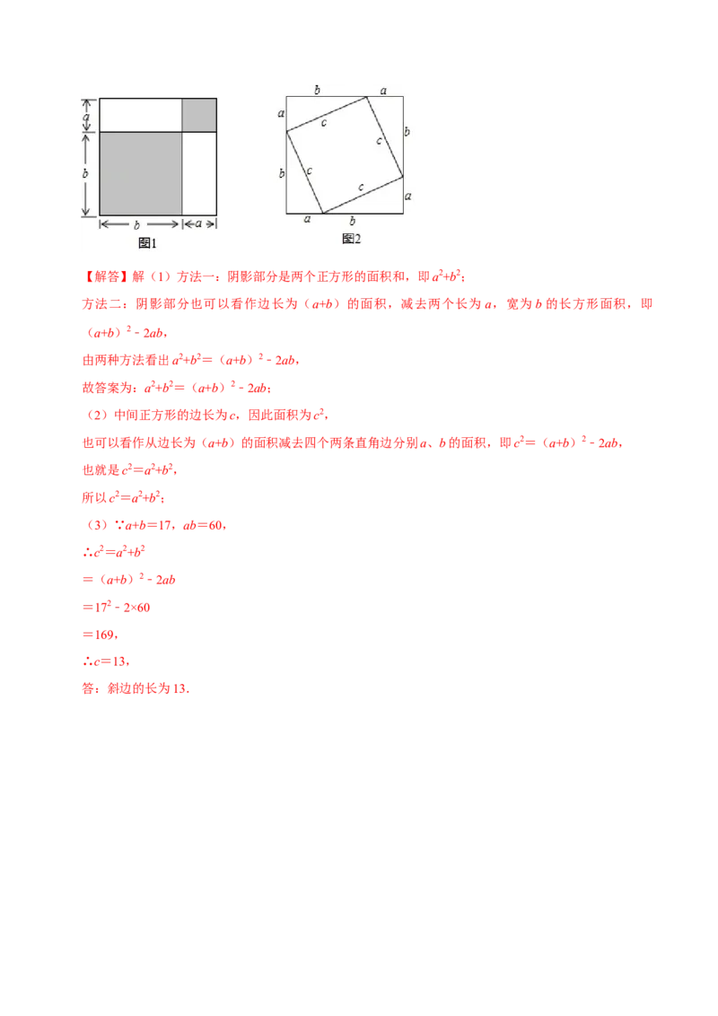 第十四章整式的乘法与因式分解-过关检测八年级数学上学期单元测试卷(人教版)(解析版)_初中数学人教版_8上-初中数学人教版_旧版_06习题试卷_2单元测试_单元测试（第1套）